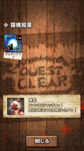 『モンハンエクスプロア』ボルボロス凶暴個体が登場。Ver.4.1アップデートの内容を紹介