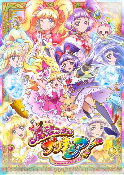 アニメ『魔法つかいプリキュア！』キュアミラクルやキュアマジカルの