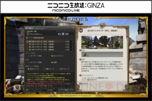 『FF14』第30回PLLの情報まとめ。パッチ3.3の実施日や新たな討滅戦“ニーズヘッグ征竜戦”の情報など