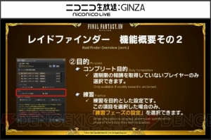 『FF14』第30回PLLの情報まとめ。パッチ3.3の実施日や新たな討滅戦“ニーズヘッグ征竜戦”の情報など