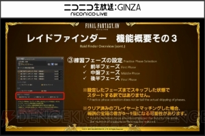 『FF14』第30回PLLの情報まとめ。パッチ3.3の実施日や新たな討滅戦“ニーズヘッグ征竜戦”の情報など