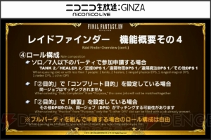 『FF14』第30回PLLの情報まとめ。パッチ3.3の実施日や新たな討滅戦“ニーズヘッグ征竜戦”の情報など