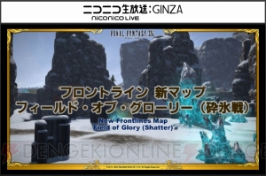 『FF14』第30回PLLの情報まとめ。パッチ3.3の実施日や新たな討滅戦“ニーズヘッグ征竜戦”の情報など