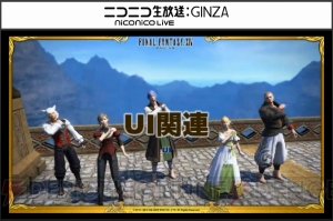 『FF14』第30回PLLの情報まとめ。パッチ3.3の実施日や新たな討滅戦“ニーズヘッグ征竜戦”の情報など