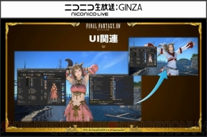 『ファイナルファンタジーXIV： 蒼天のイシュガルド』