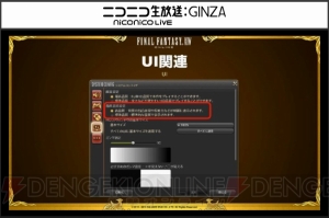 『FF14』第30回PLLの情報まとめ。パッチ3.3の実施日や新たな討滅戦“ニーズヘッグ征竜戦”の情報など