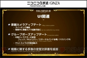 『FF14』第30回PLLの情報まとめ。パッチ3.3の実施日や新たな討滅戦“ニーズヘッグ征竜戦”の情報など