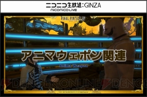 『FF14』第30回PLLの情報まとめ。パッチ3.3の実施日や新たな討滅戦“ニーズヘッグ征竜戦”の情報など