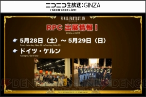 『FF14』第30回PLLの情報まとめ。パッチ3.3の実施日や新たな討滅戦“ニーズヘッグ征竜戦”の情報など