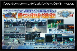 『PSO2』DFコスや“緊急クエストトリガー”が登場。しまむらコラボ発表や『FF14』コラボの続報も