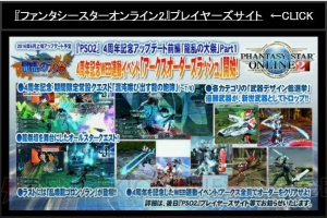 『PSO2』DFコスや“緊急クエストトリガー”が登場。しまむらコラボ発表や『FF14』コラボの続報も