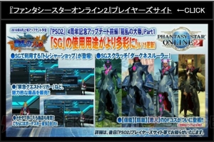 『PSO2』DFコスや“緊急クエストトリガー”が登場。しまむらコラボ発表や『FF14』コラボの続報も