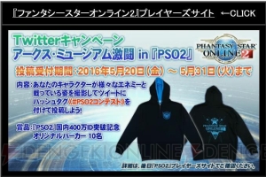 『PSO2』DFコスや“緊急クエストトリガー”が登場。しまむらコラボ発表や『FF14』コラボの続報も