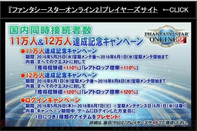 pso2 ショップ 放送 局 ミラー