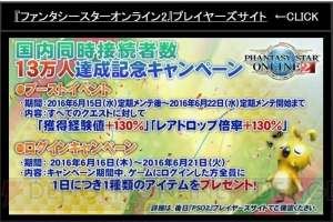 『PSO2』DFコスや“緊急クエストトリガー”が登場。しまむらコラボ発表や『FF14』コラボの続報も