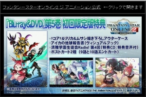 『PSO2』DFコスや“緊急クエストトリガー”が登場。しまむらコラボ発表や『FF14』コラボの続報も