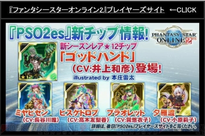 『ファンタシースターオンライン2』