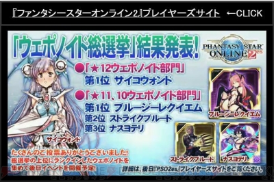 『ファンタシースターオンライン2』