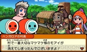 『太鼓の達人 ドコドン！ミステリーアドベンチャー』