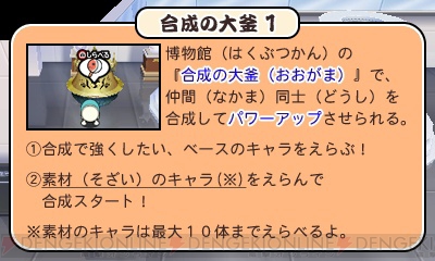 太鼓の達人 ドコドン ミステリーアドベンチャー にカービィや殺せんせーがゲスト参戦 電撃オンライン