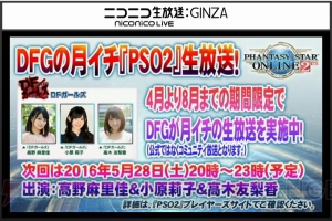 『PSO2』DFコスや“緊急クエストトリガー”が登場。しまむらコラボ発表や『FF14』コラボの続報も