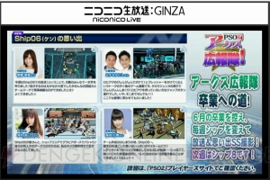 『PSO2』DFコスや“緊急クエストトリガー”が登場。しまむらコラボ発表や『FF14』コラボの続報も