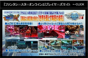 『PSO2』DFコスや“緊急クエストトリガー”が登場。しまむらコラボ発表や『FF14』コラボの続報も