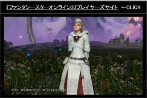 『PSO2』DFコスや“緊急クエストトリガー”が登場。しまむらコラボ発表や『FF14』コラボの続報も