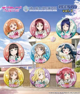 『ラブライブ！サンシャイン!!』7月2日より放送開始。公式通販サイト“浦の星女学院購買部”も正式オープン