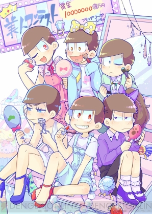 『おそ松さん』