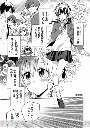 おそ松さん 公式アンソロジーコミックが6月25日に一挙5タイトル発売決定 電撃オンライン