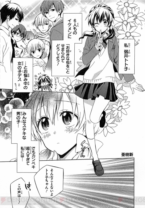 『おそ松さん』公式アンソロジーコミックが6月25日に一挙5タイトル発売決定!!