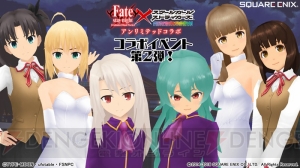 『スクスト』×『Fate/stay night［UBW］』コラボイベント第2弾でイリヤが登場