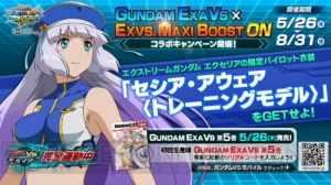 『機動戦士ガンダムEXVS.MB ON』に“エクストリームガンダム エクセリア”が参戦！