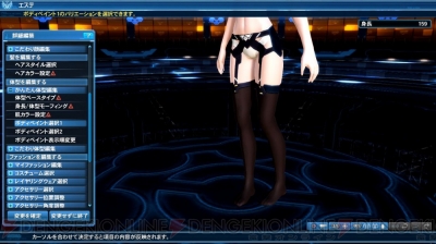 『ファンタシースターオンライン2』