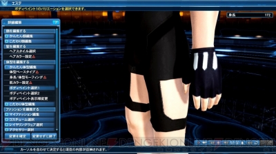 『ファンタシースターオンライン2』