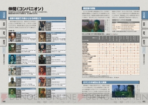 Dlc第3弾を控えた Fallout 4 の完全攻略本が発売中 特大マップポスターを封入 電撃オンライン