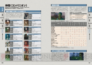 DLC第3弾を控えた『Fallout 4』の完全攻略本が発売中。特大マップポスターを封入！