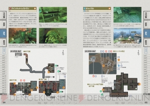 Dlc第3弾を控えた Fallout 4 の完全攻略本が発売中 特大マップポスターを封入 電撃オンライン