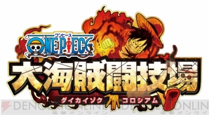 『ONE PIECE 大海賊闘技場』