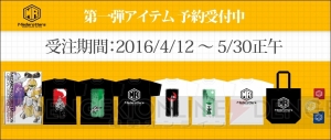 『メダロット』のトートバッグやリストバンド、Tシャツなどが5月30日まで予約受付中