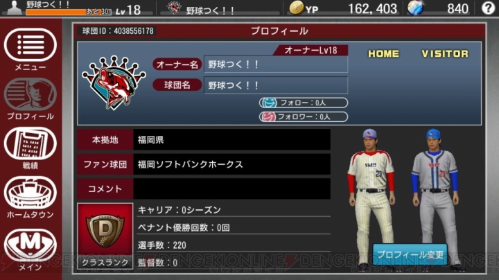 『野球つく!!』PC版が6月2日に正式サービス開始。iOS/Android版も近日サービス開始予定