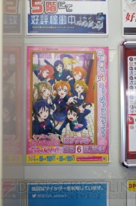 『ラブライブ！ スクールアイドルフェスティバル ～after school ACTIVITY～』ロケテをレポート!!