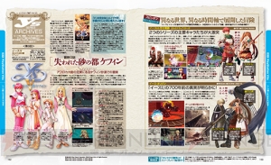 【電撃PS】『イースVIII』超必殺のEXTRAスキルから店舗特典まで、バラエティ豊かな最新情報を紹介