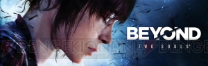 PS4『ヘビーレイン ＆ BEYOND： Two Souls Collection』が6月1日に配信