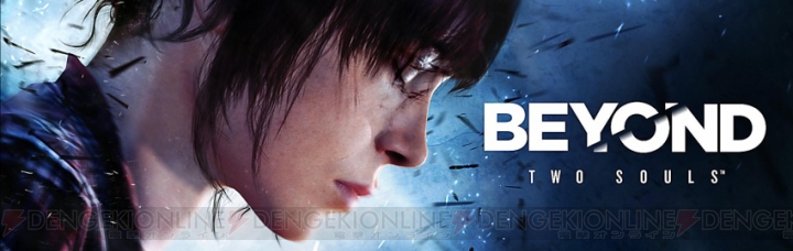 PS4『ヘビーレイン ＆ BEYOND： Two Souls Collection』が6月1日に配信