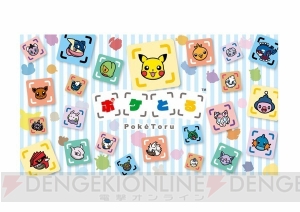3DS『ポケとる』サトシゲッコウガとカイオーガを強化できるイベントが開催中
