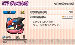 『ポケとる』