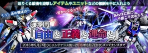 『ガンダムジオラマフロント』