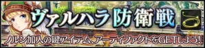 『VALKYRIE ANATOMIA ‐THE ORIGIN‐』